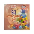 EQကောင်းသူလေးဖြစ်ဖို့ - နွယ်နီကံဝင်း