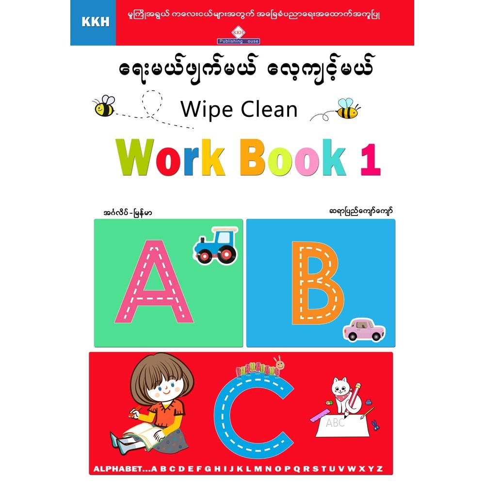 Wipe Clean Work Book ABC