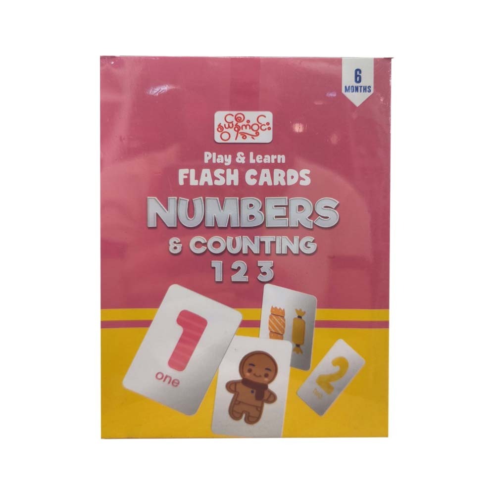 NUMBERS & COUNTING 123 FLASH CARDS - နွယ်နီကံဝင်း