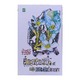 Plumeria Flowers & Other Short Stories (Ye Shan)
