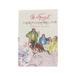 လူများ၊ သက္ကရာဇ်များဘ၀ (၂(မြသန်းတင့်
