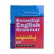 Essential English Grammarအနှစ်ချုပ်အင်္ဂလိပ်သဒ္ဒါ