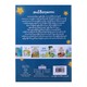 ပညာပေးညအိပ်ရာဝင်ပုံပြင်များ (၃) - TRUE LEARNING