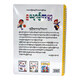 ကလေးတို့အတွက် လေ့လာချင်စရာ ဥယျာဉ်ကမ္ဘာ (စာရေးသူ ပြည်ကျော်ကျော်)