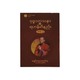 Buddhism & Vinaya No.2 (Ashin Abayar Linkara)