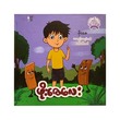 Phoe Zay Lay (Zaw Zaw Latt)