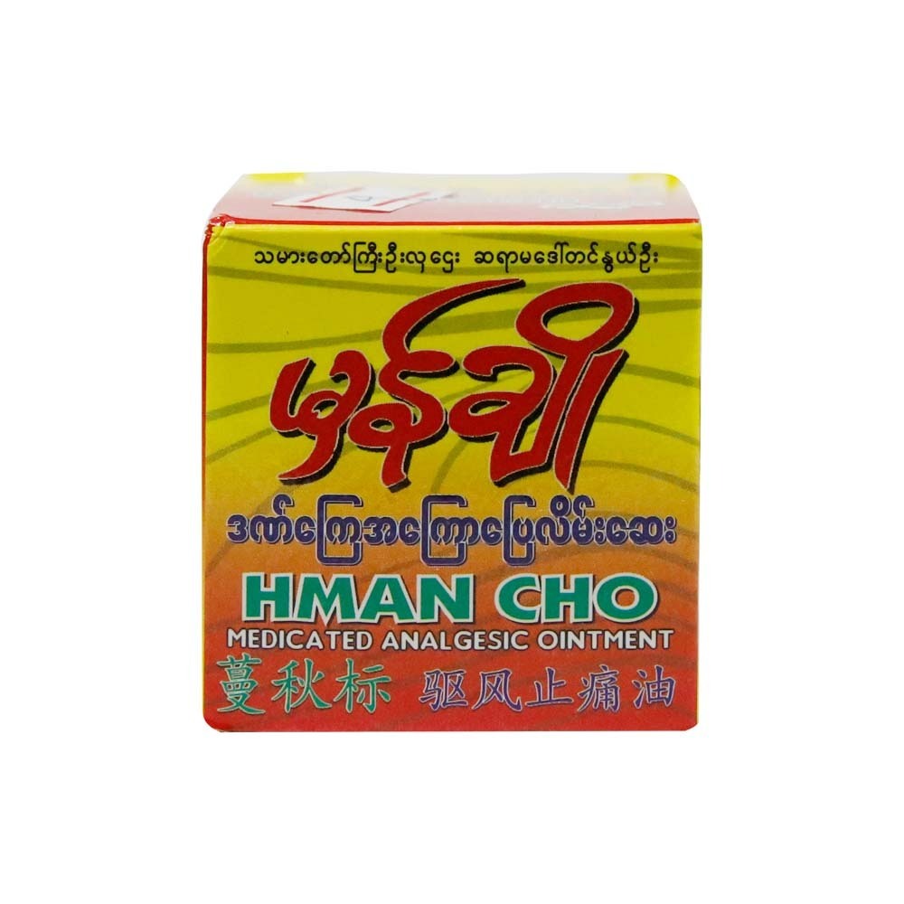Hman Cho Medicated Analgesic Ointment