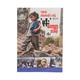 Israel-Palestinian War Or The Cycle Of Hate(Ko Wa)