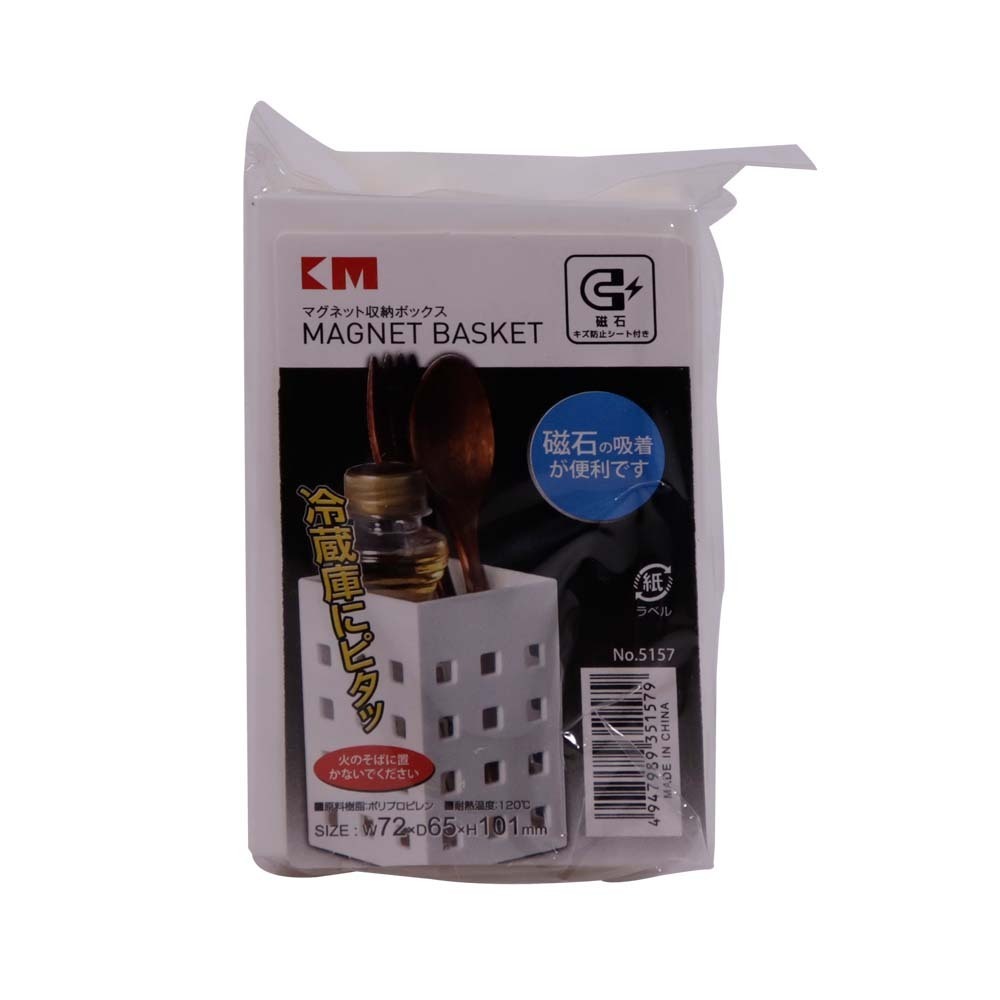 KM Multipurpose Wall Rack 7 x 7 x 10cm No.5157