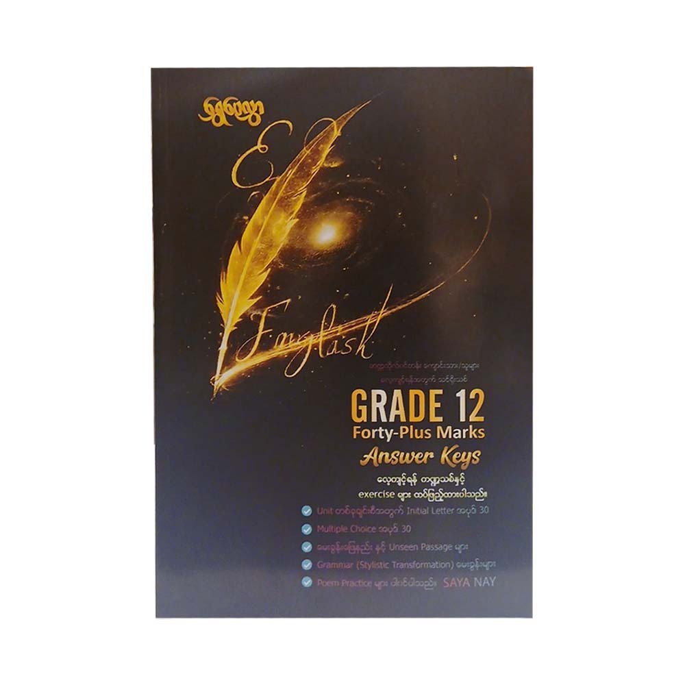 Grade-12 English Forty-plus Marks Answer Keys