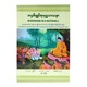 Buddhism In A Nutshell (Thaung Win Han)