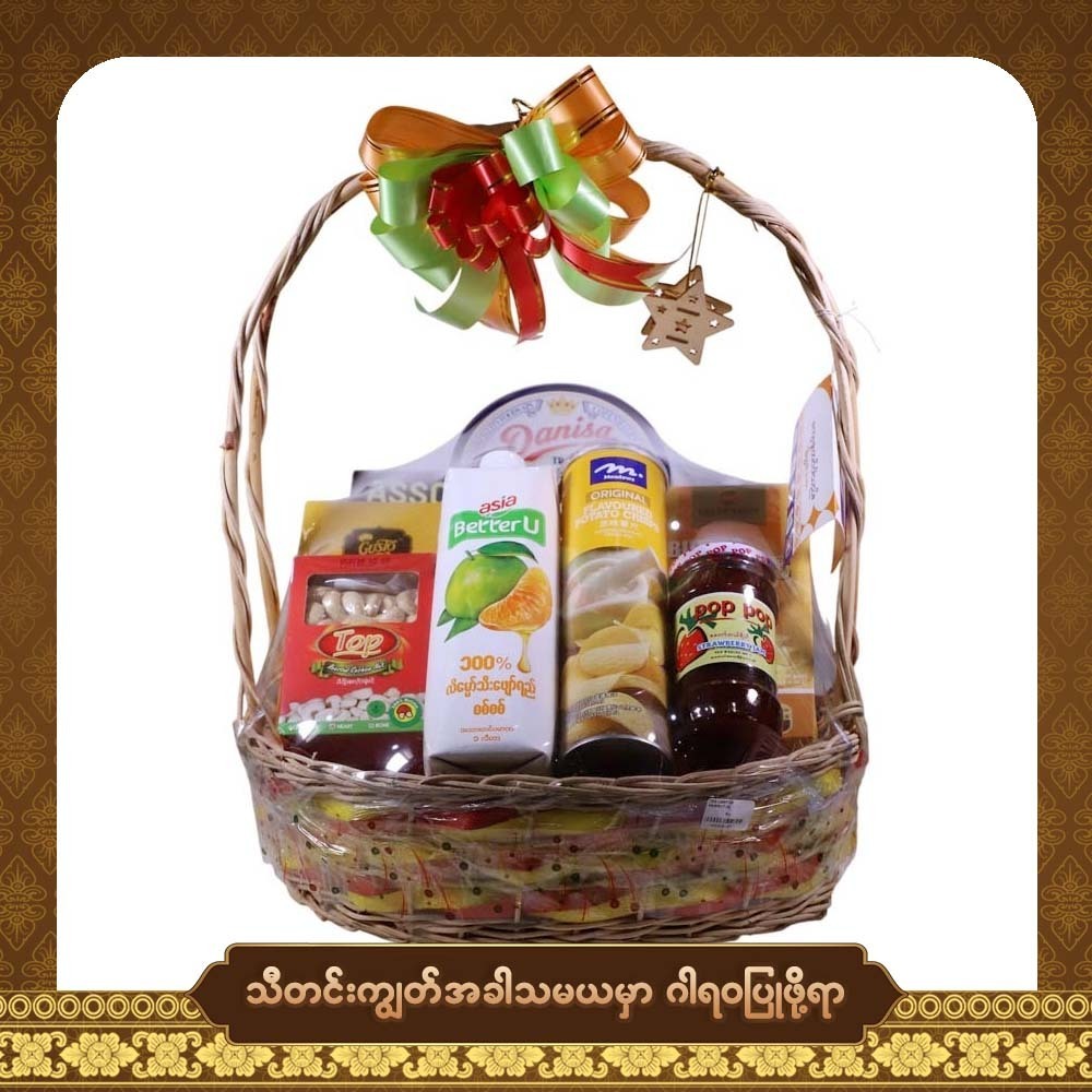 Thadingyut Light Of Respect (A) (Hamper)