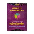 Grade 12 Mathematics မေးခွန်းများနှင့် နမူနာ အဖြေများ (ကံ့ကူဆံ)