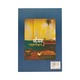 Short Stories -2 (Win Phay)