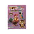 BIRDS ANIMAL COLORING BOOK -KIDS WORLD