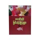 People Who Took Part Inthe History Of Literature-1
