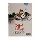 သုညအတွေးများ - အကြည်တော်