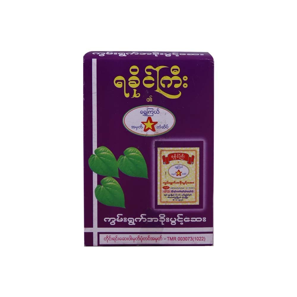 Rakhine Gyi Betal 10PCS