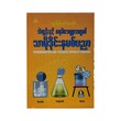 Psychrometric And Pressure Enthalpy Diagram