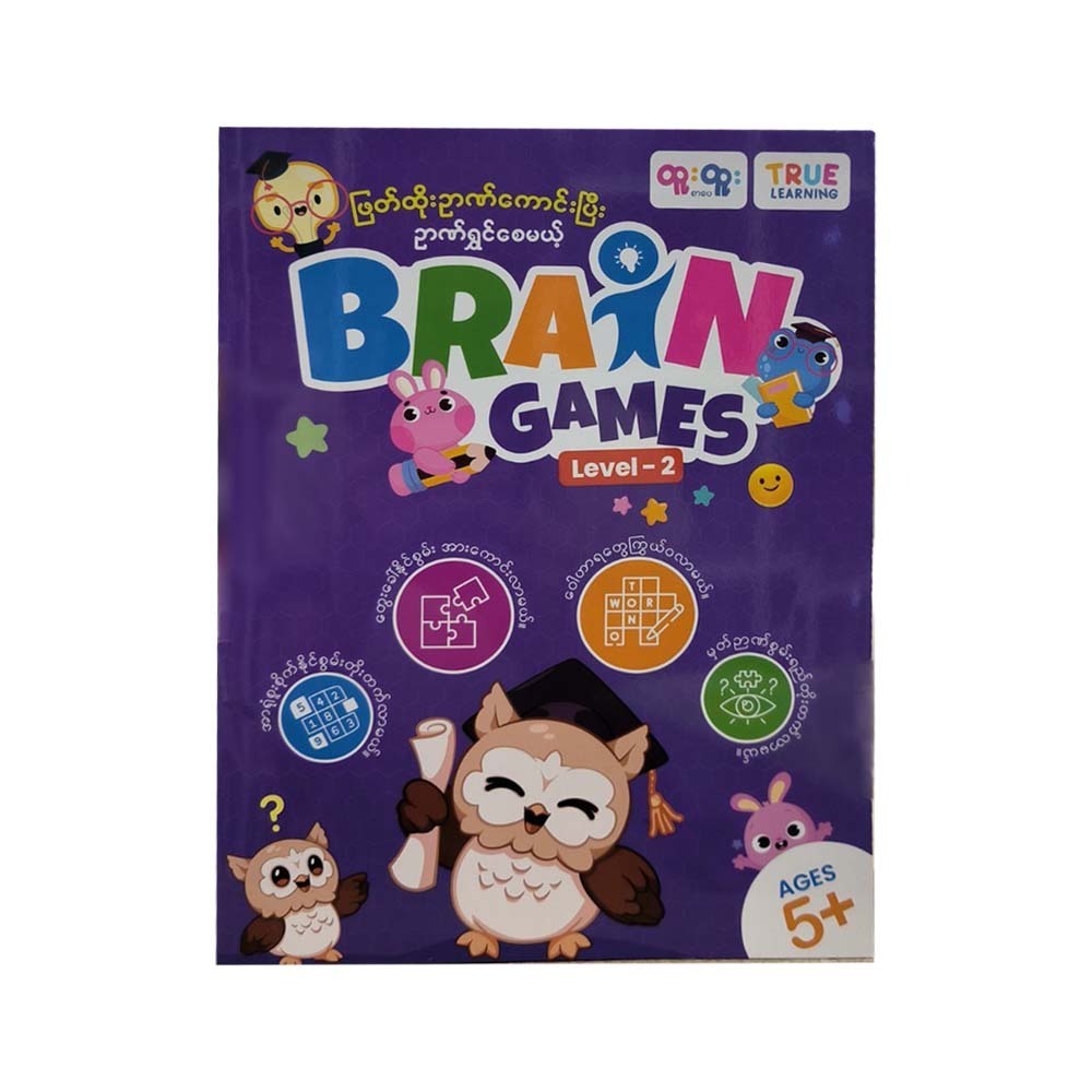Brain Games Level 2 - TRUE LEARNING 