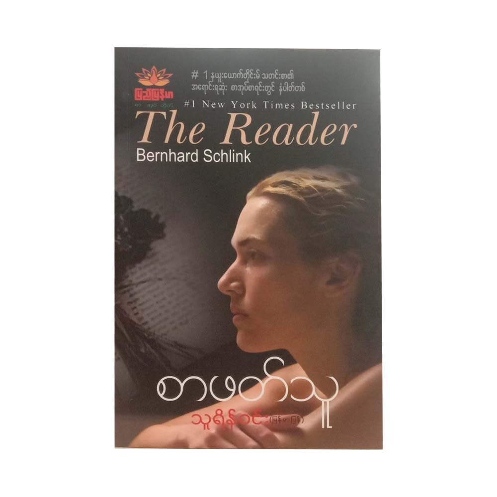 The Reader (Thu Rein Win)