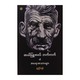 Samuel Beckett`S Writings (Myint Than)