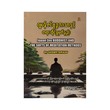 Japan Zen Buddhist&The Softs Of Meditation Methods
