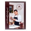 Let`S Talk About Coffee (Thein Zaw)