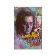 Famous Person Kyaw Hein (Aung Thin)