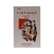 The Four Books By Yan Lianke (Nay Min Naing)