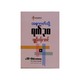 A 30-Day Pathway For Your Future (Juno Han Saung)