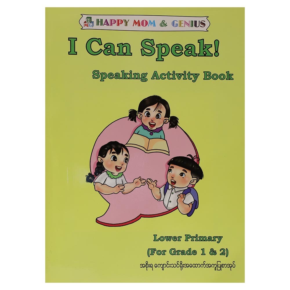 I Can Speak Lower Primary Grade-1&2