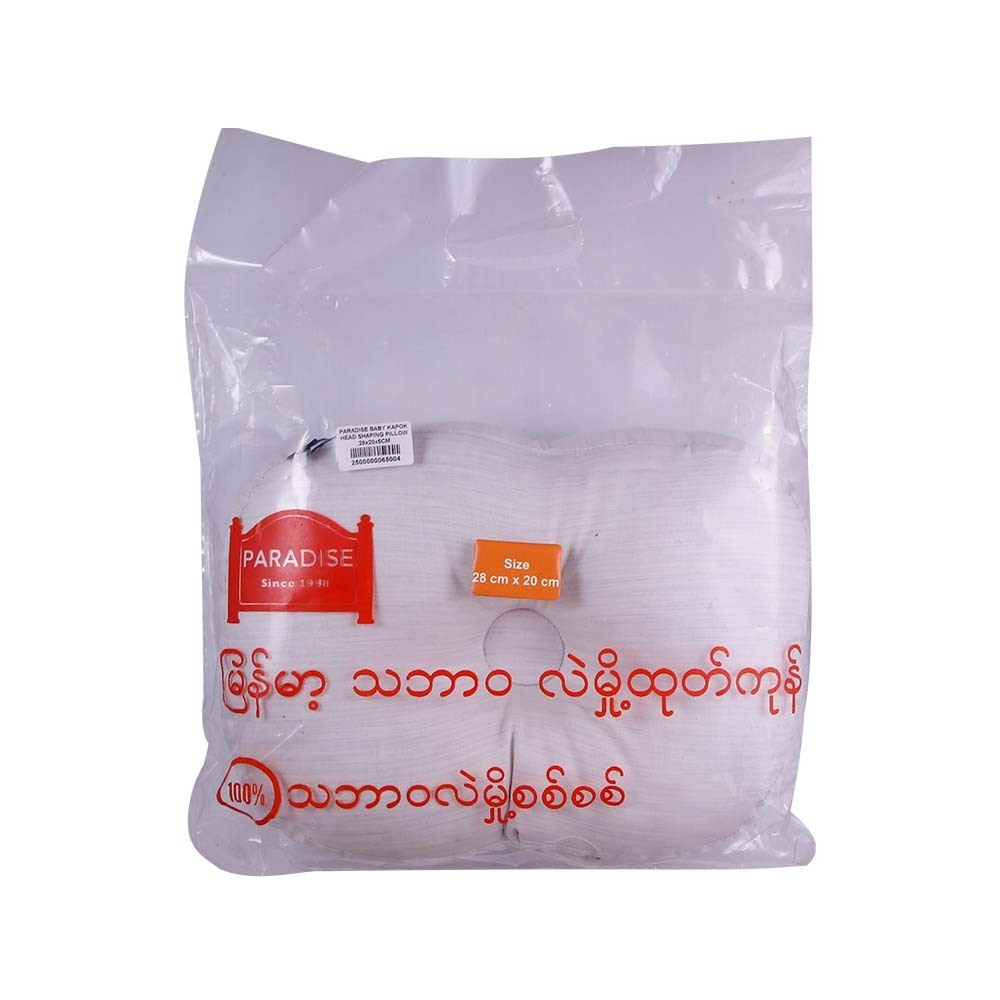 Paradise Baby Kapok Head Shaping Pillow 28x20x5cm