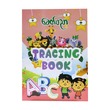 A B C TRACING BOOK (CAPITAL