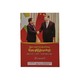 Myanmar-China Diplomatic Relations 75th Anni