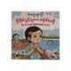 အတွေးများပြီး စိုးရိမ်လွန်သူလေးမဖြစ်စေဖို့ - TRUE LEARNING