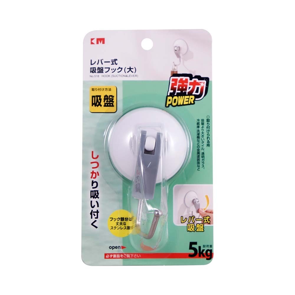 KM Wall Hook With Suction 1PCS 5KG No.518