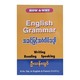 How&Why English Grammar (U Than Lwin)