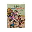 ဒေဝေါနဲ့ အန္တရာယ်လူသား- ကာတွန်းသန်းကြွယ်