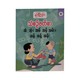 သံစဉ်ဖတ်စာ(၈) -နွယ်နီကံဝင်း