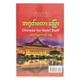 CHINESE FOR HOTEL STAFF
