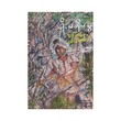 Battle Of Yoma (Bamaw Tin Aung)
