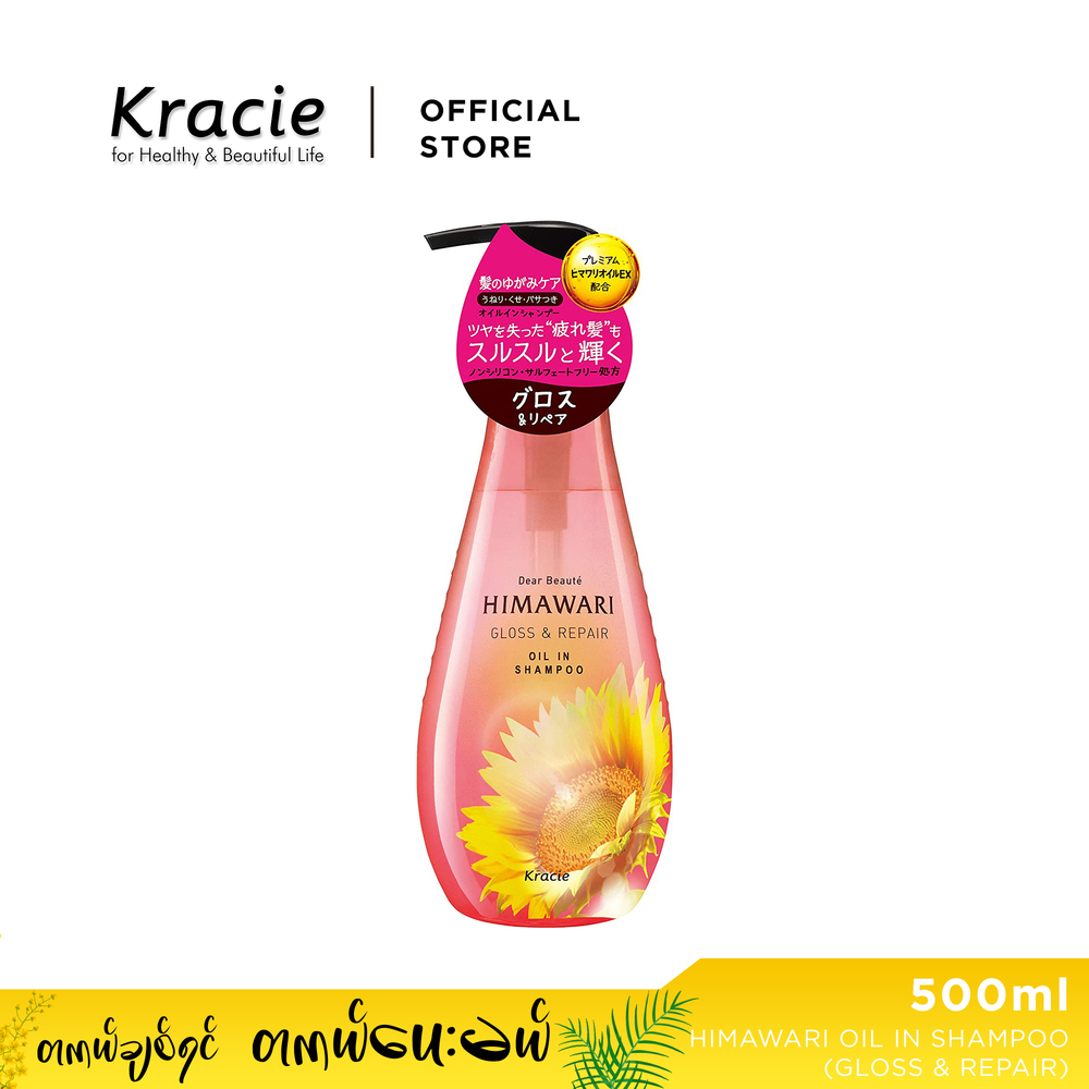 Kracie Himawari Gloss & Repair Oil in Shampoo 500ML