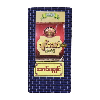 Chan Thar Longyi 90 in (Aung Yay Chan) 004
