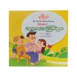 ဉီးဉီးပြောတဲ့ပညာပေးပုံပြင်များ(နွယ်နီကံဝင်း)