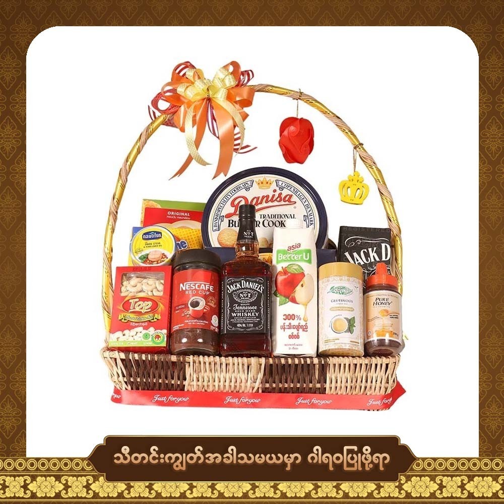 Thadingyut Royal Indulgence No.2 (Premium Liquor)(Hamper)