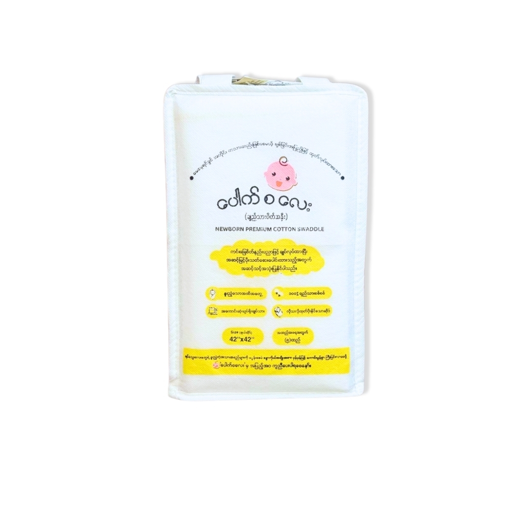 Pauk Sa Lay Premium Cotton Swaddle 5PCS