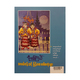 Myanmar Essays For Middle Education(Moe Soun Kyal)