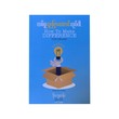 How To Make Difference (Do J San)