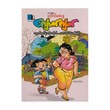 Peace Around Jouk Jack (Cartoon Aung Zayya)
